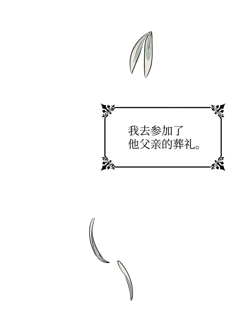 04 不正当关系 第20页