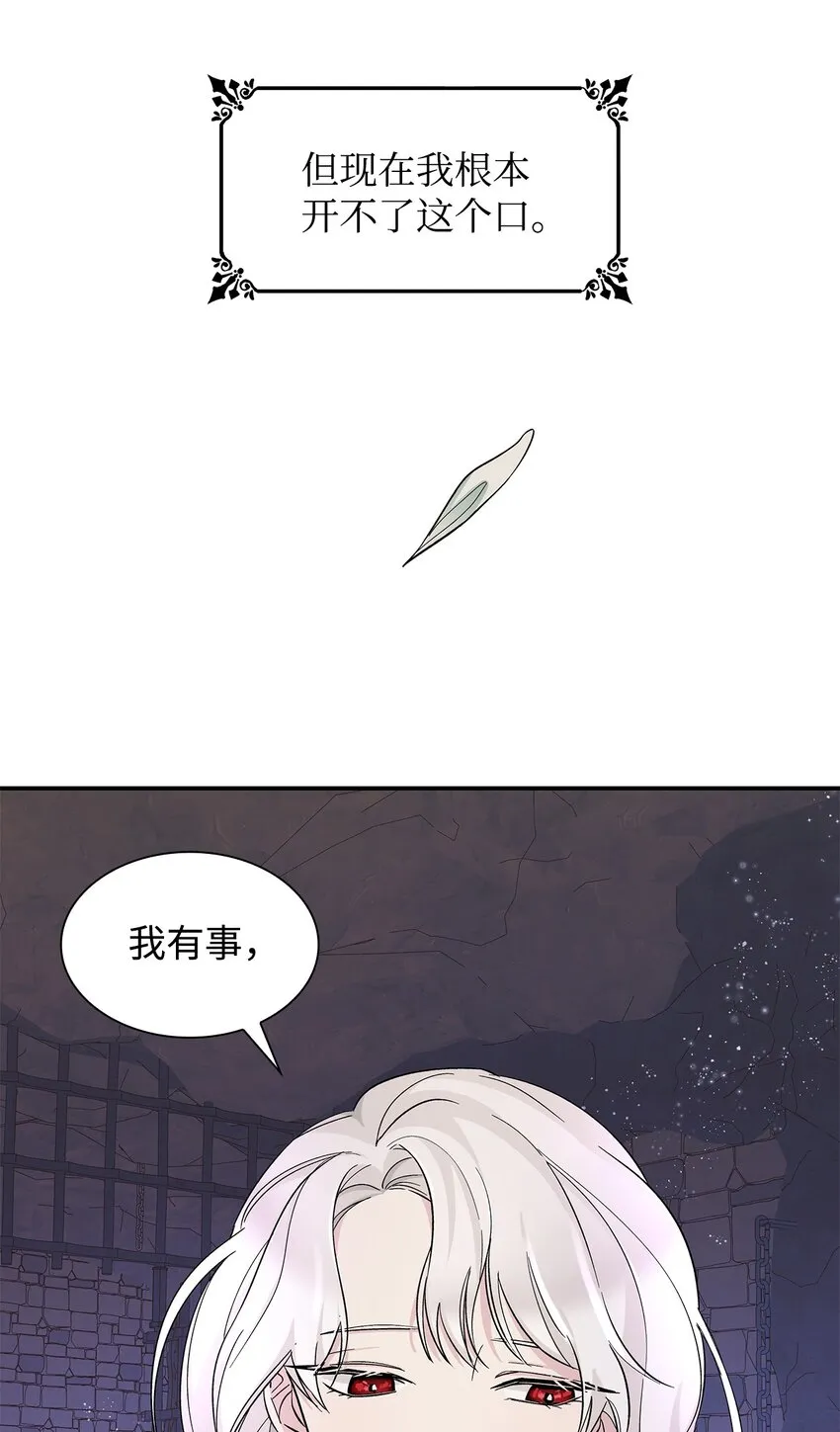 04 不正当关系 第21页