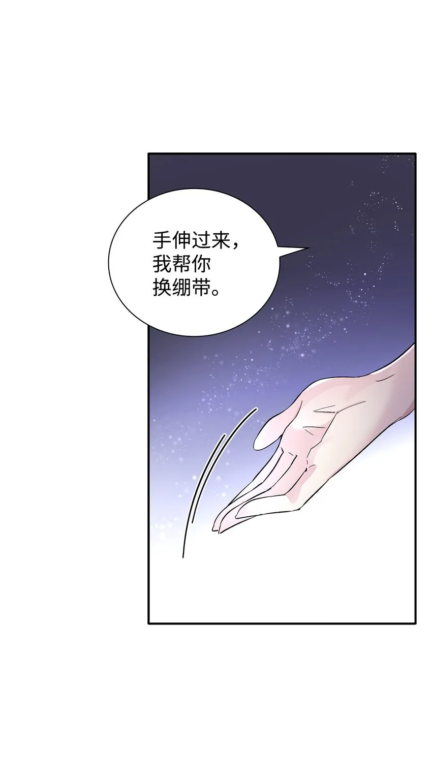 04 不正当关系 第27页