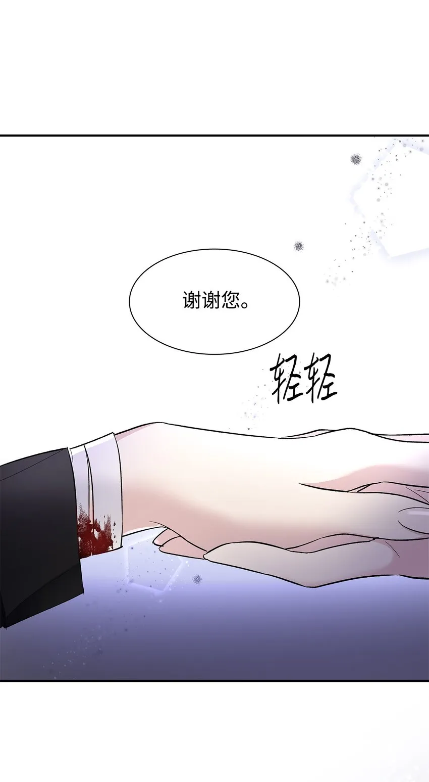 04 不正当关系 第28页