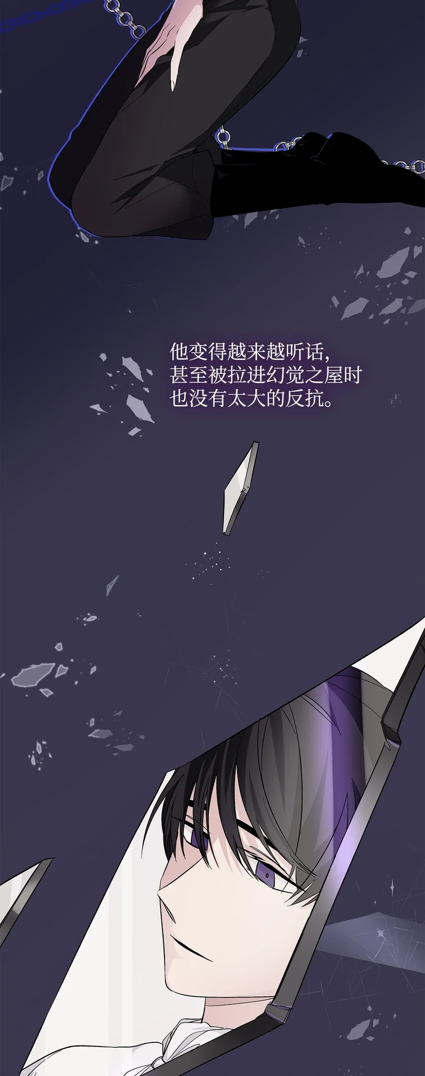 04 不正当关系 第30页