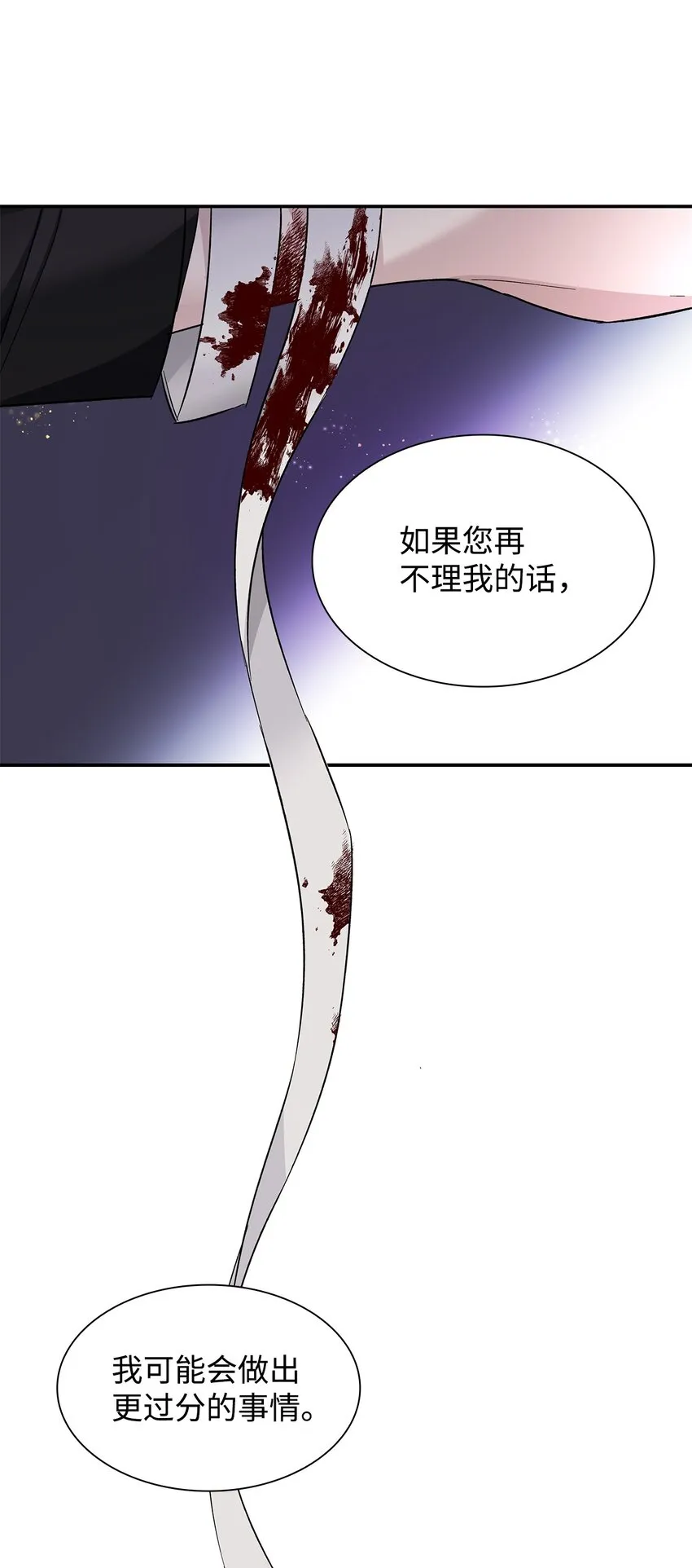 04 不正当关系 第33页