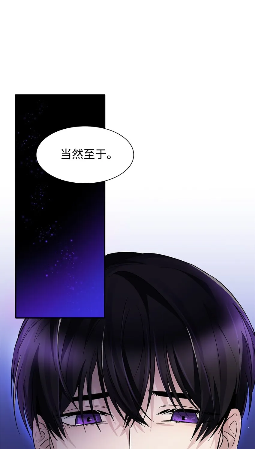 04 不正当关系 第36页