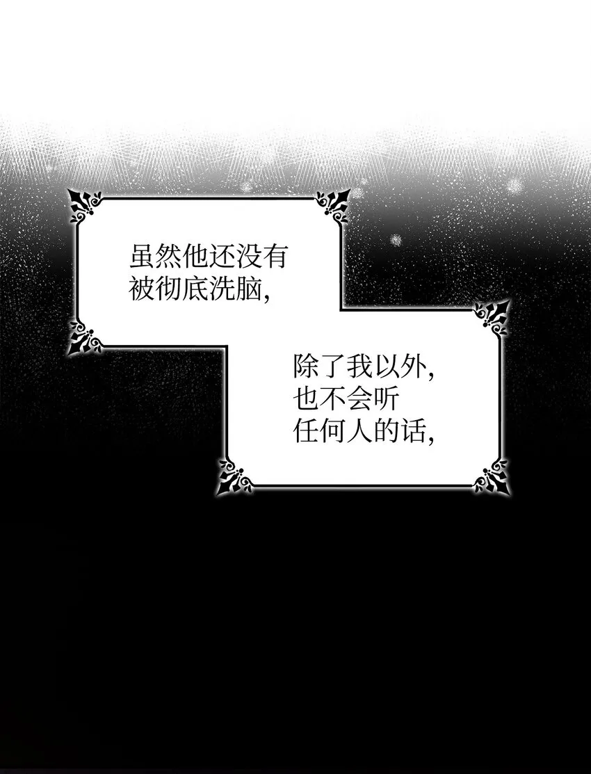 04 不正当关系 第39页