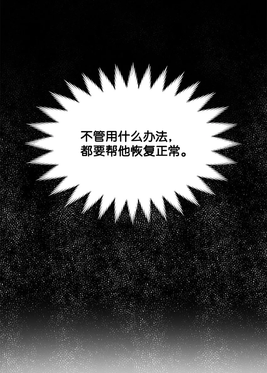 04 不正当关系 第43页