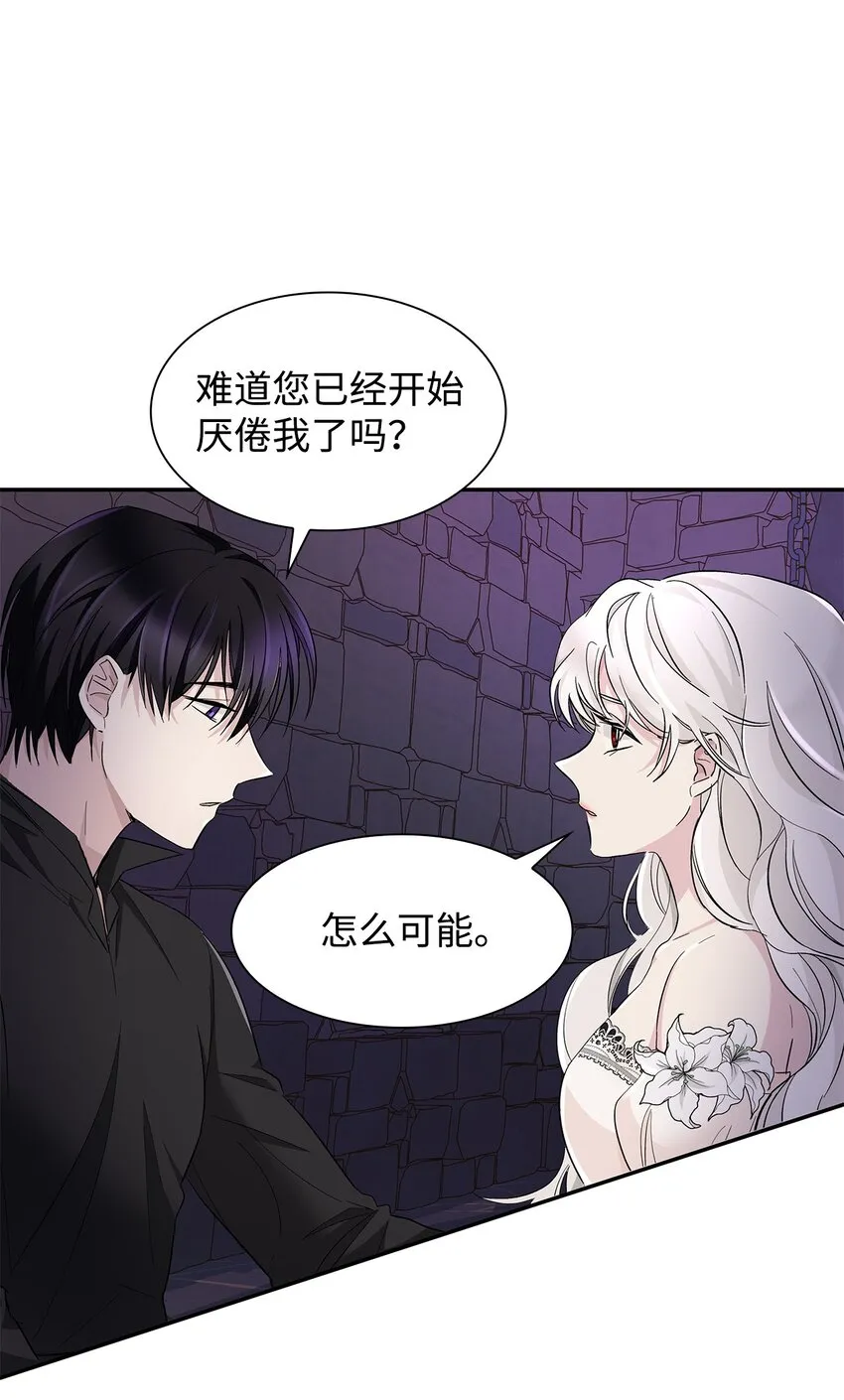 04 不正当关系 第49页