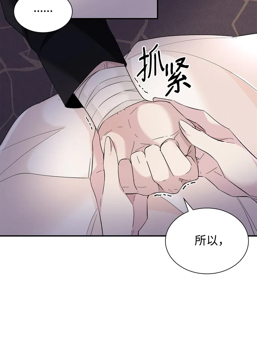 04 不正当关系 第56页