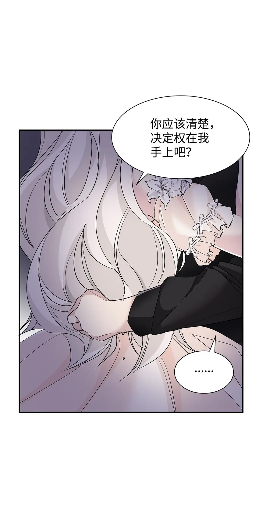 04 不正当关系 第63页