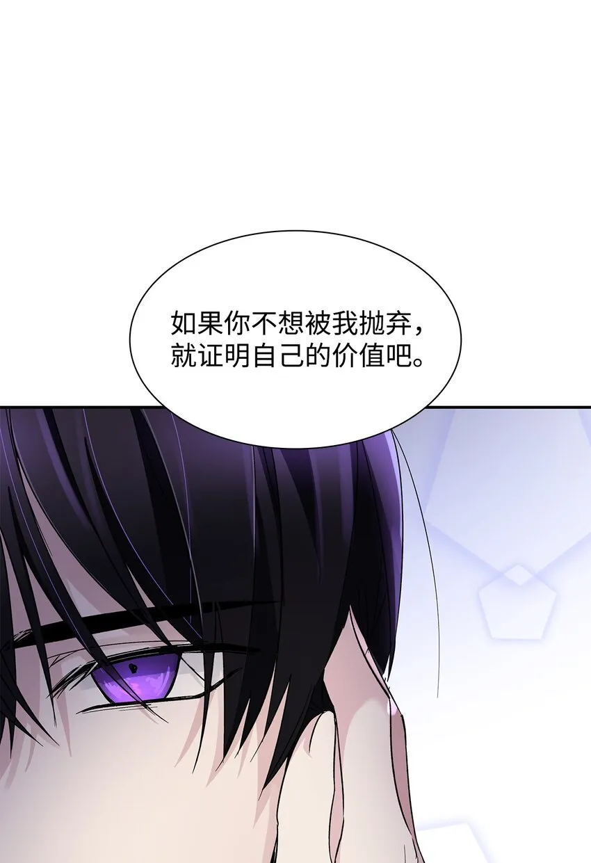 04 不正当关系 第64页