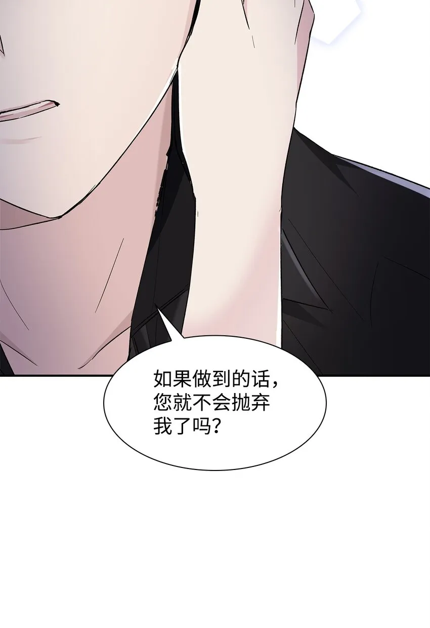 04 不正当关系 第65页