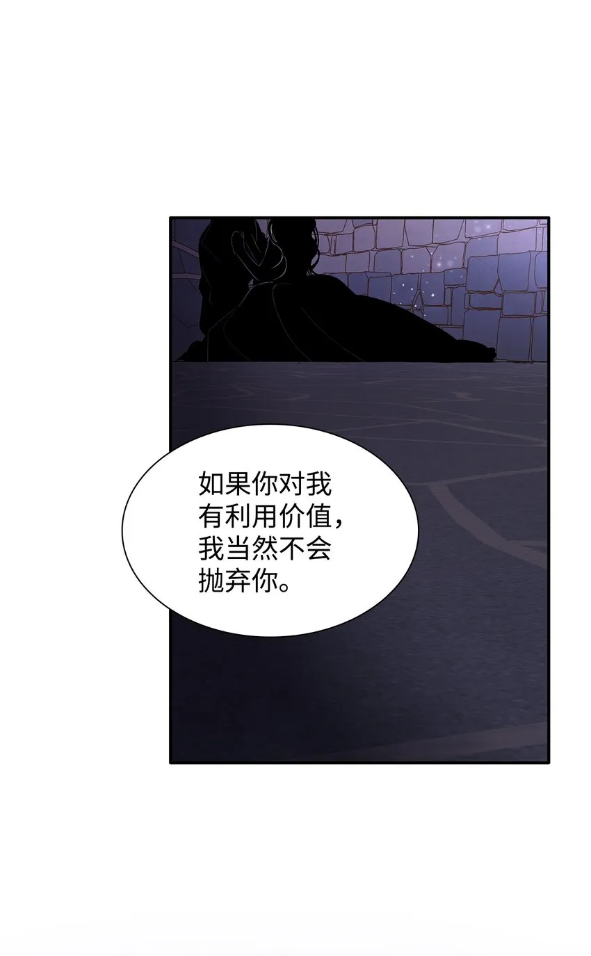 04 不正当关系 第66页