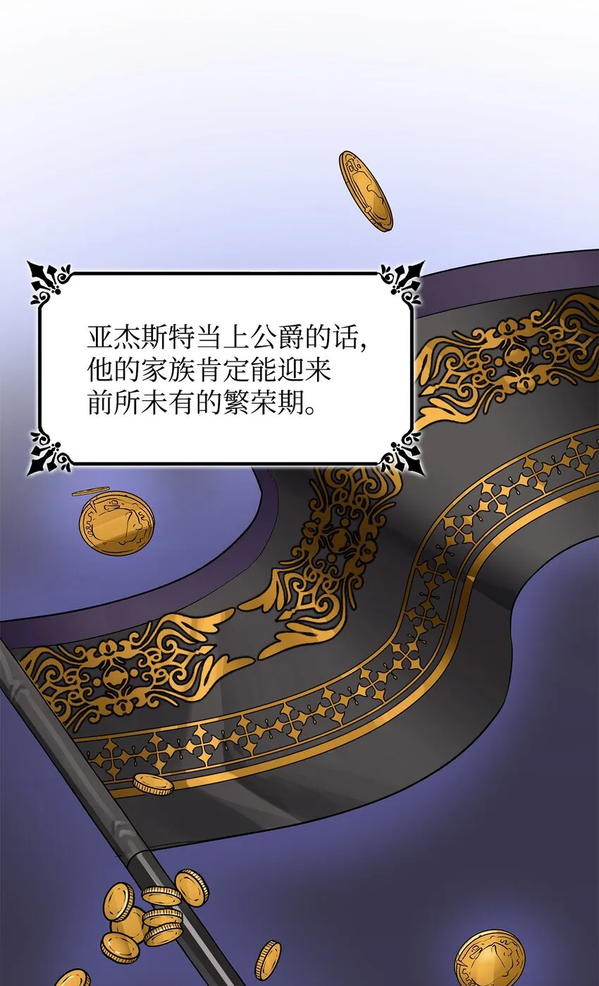 04 不正当关系 第67页