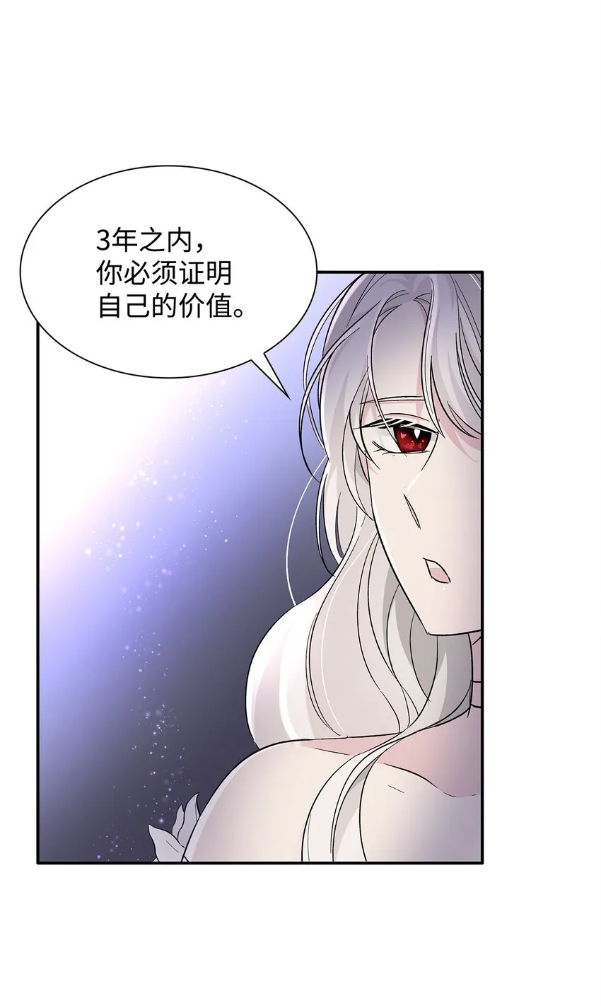 04 不正当关系 第69页