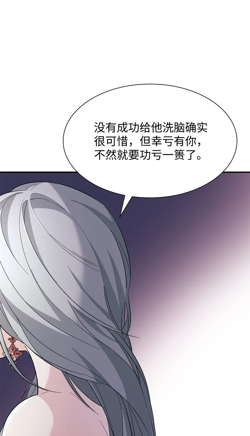 04 不正当关系 第79页