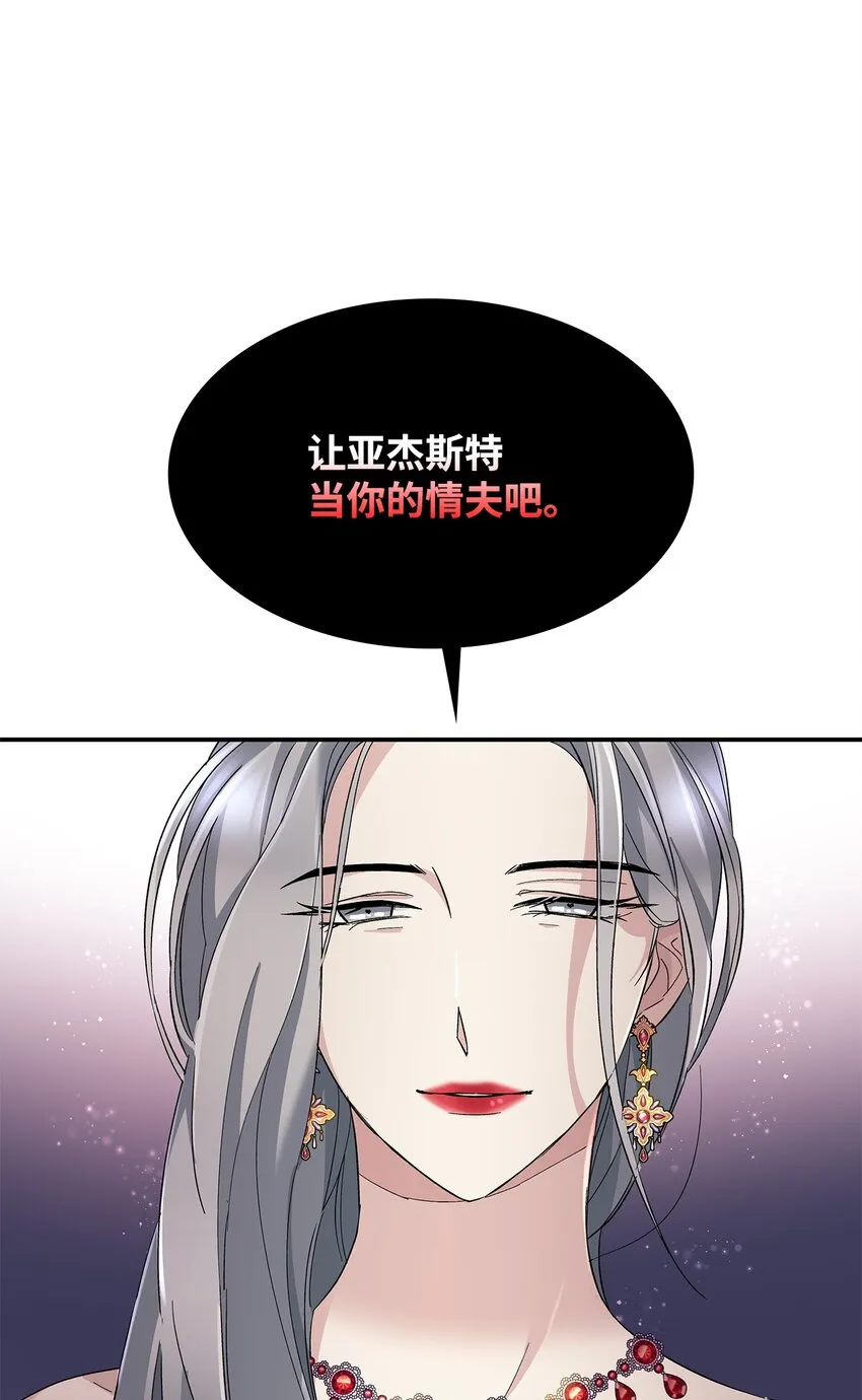 04 不正当关系 第81页