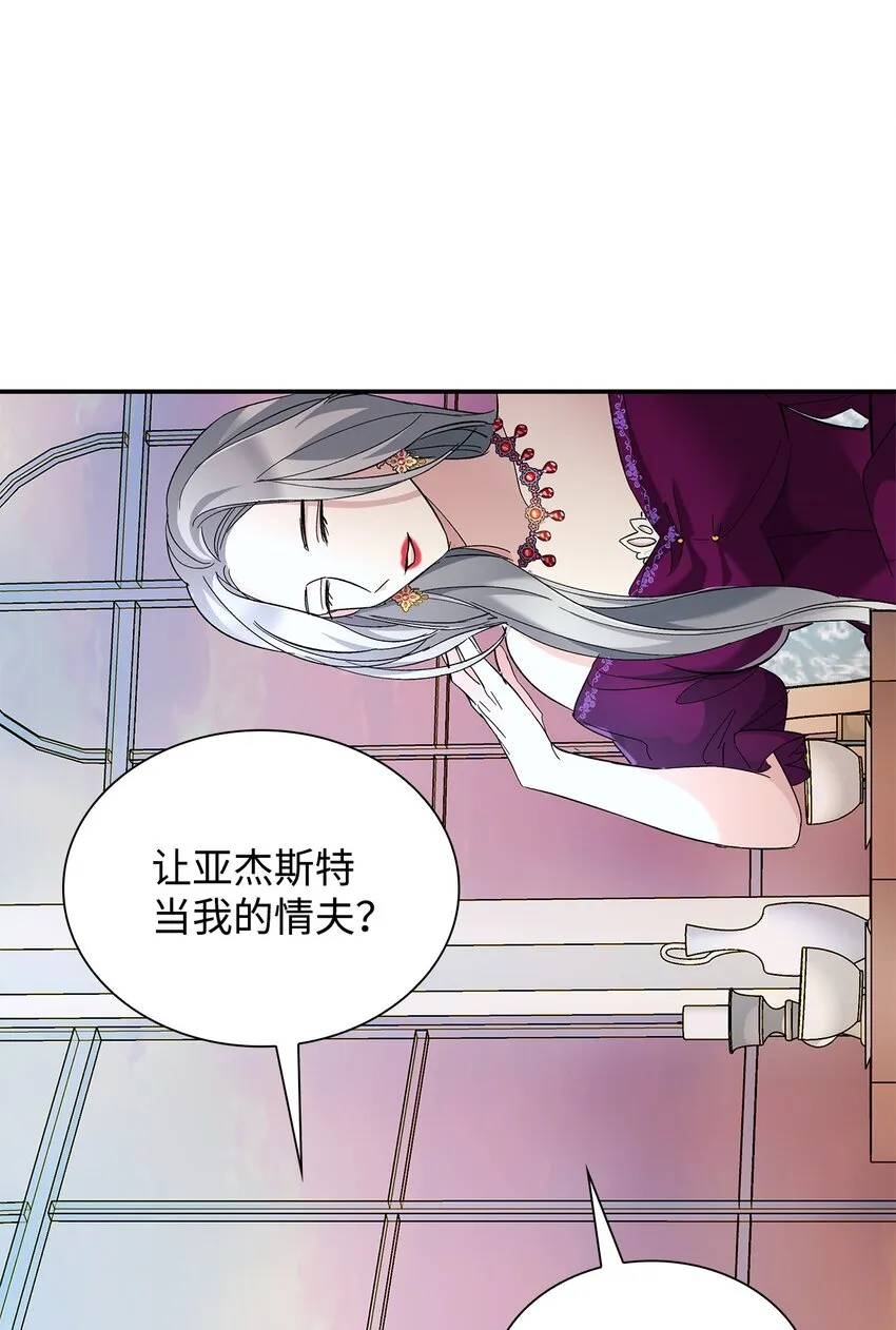04 不正当关系 第84页