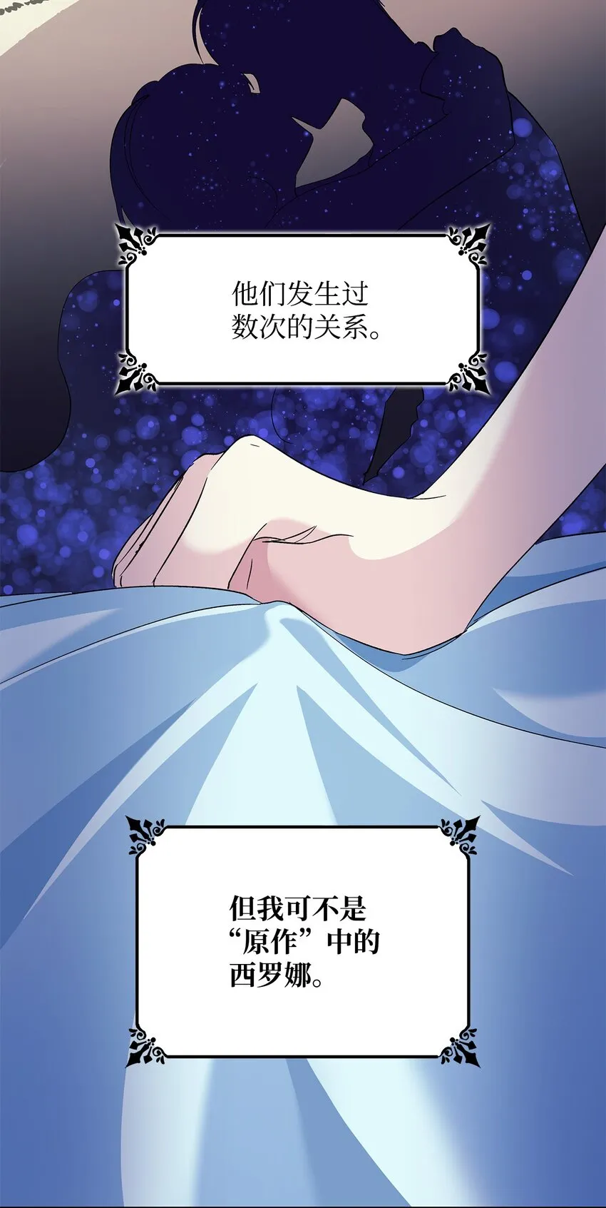 04 不正当关系 第87页