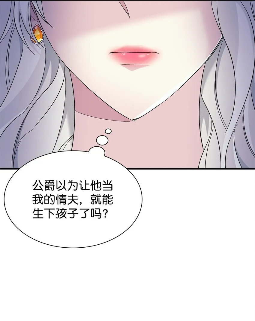 04 不正当关系 第88页