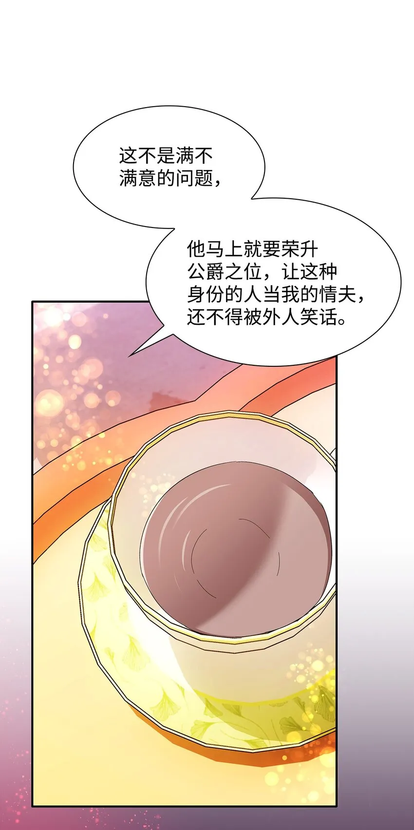 04 不正当关系 第89页