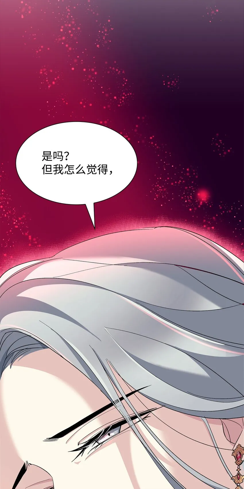 04 不正当关系 第90页