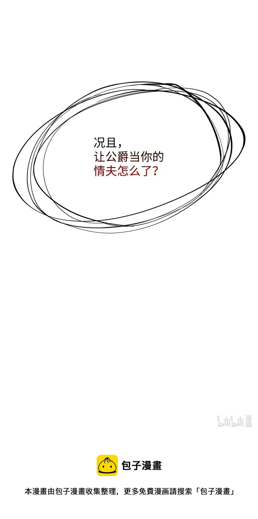 04 不正当关系 第92页