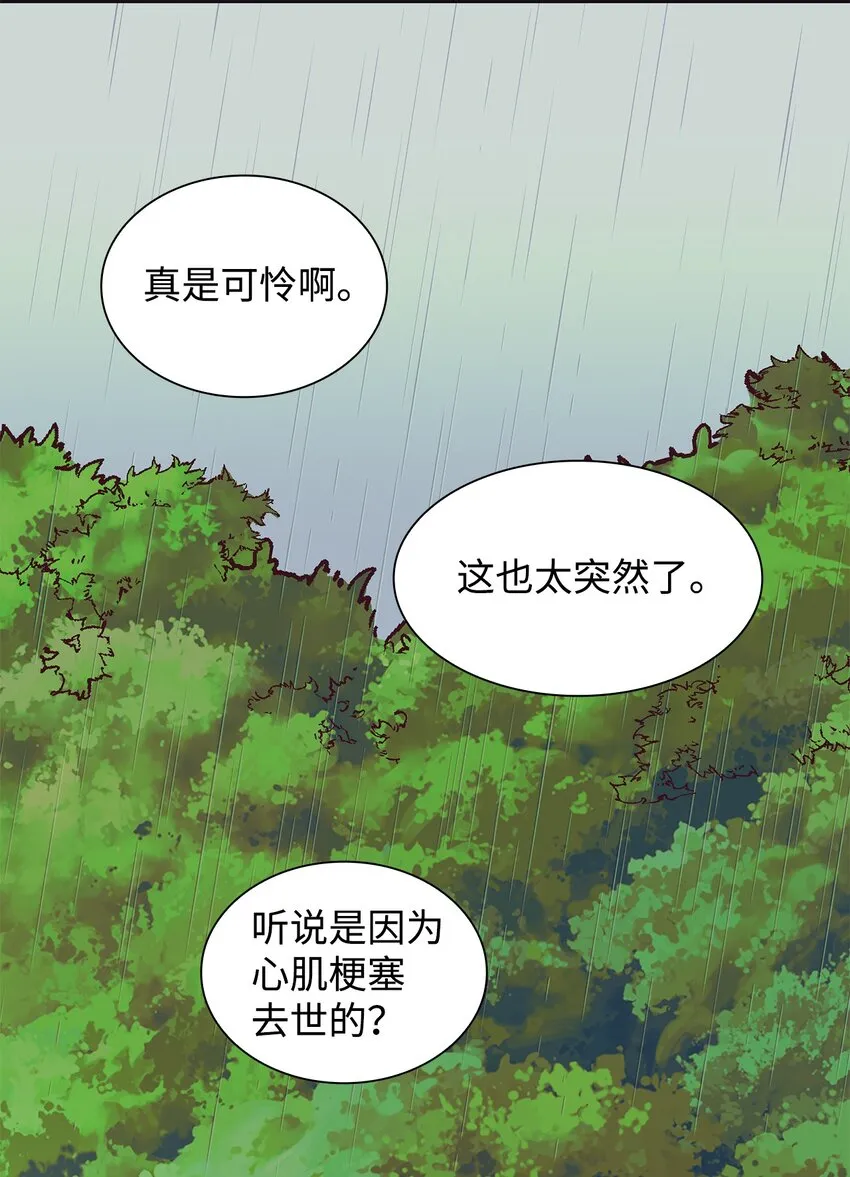 03 葬礼 第11页