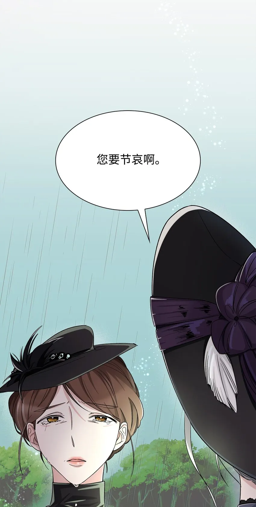 03 葬礼 第14页