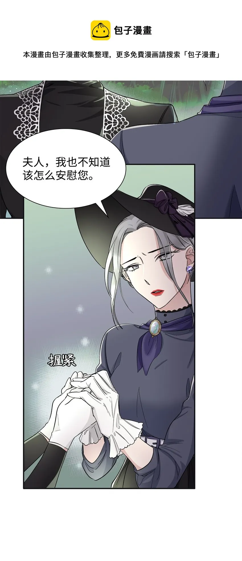 03 葬礼 第15页