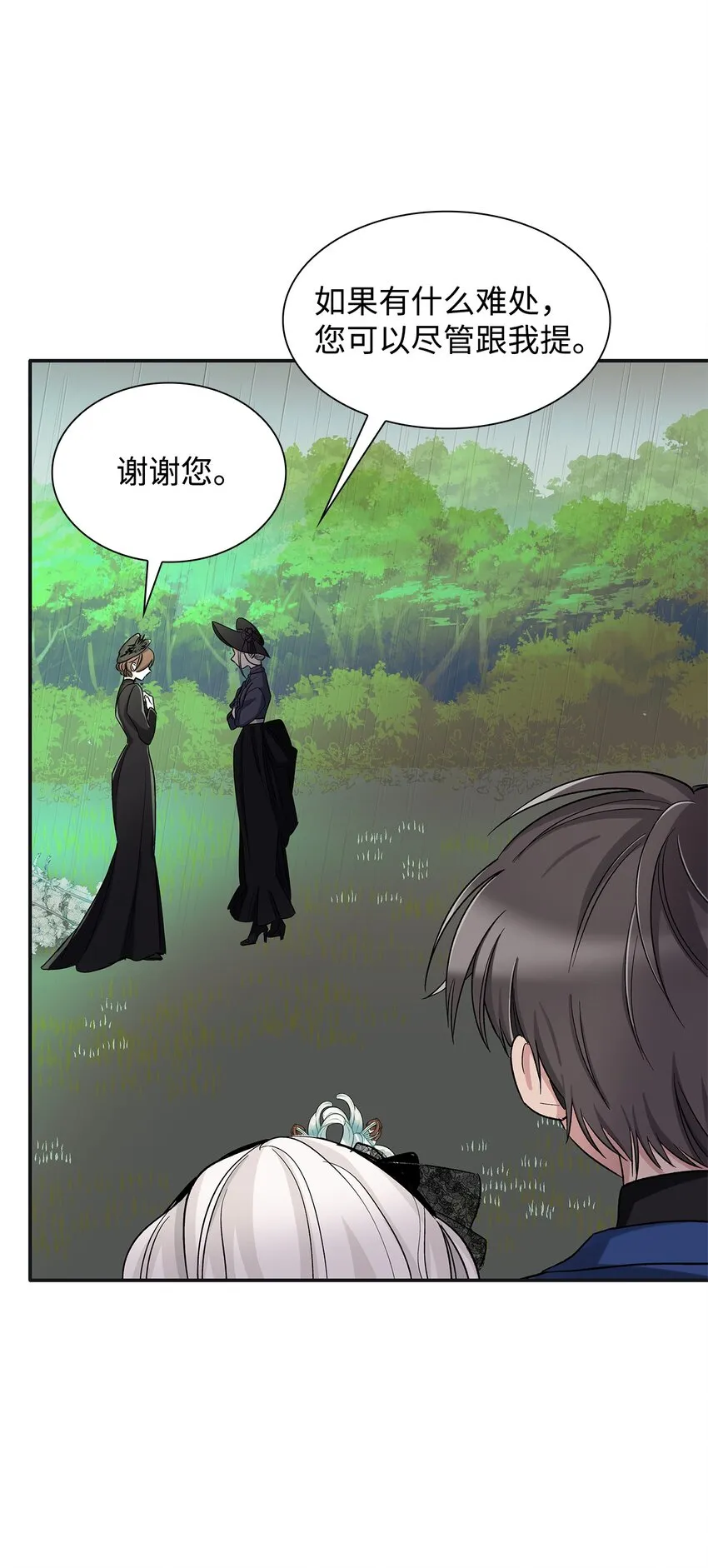 03 葬礼 第16页