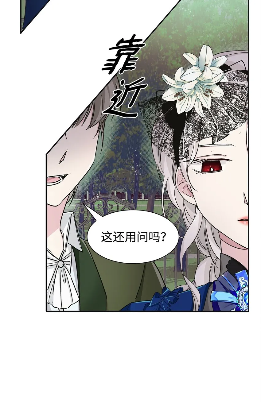 03 葬礼 第19页