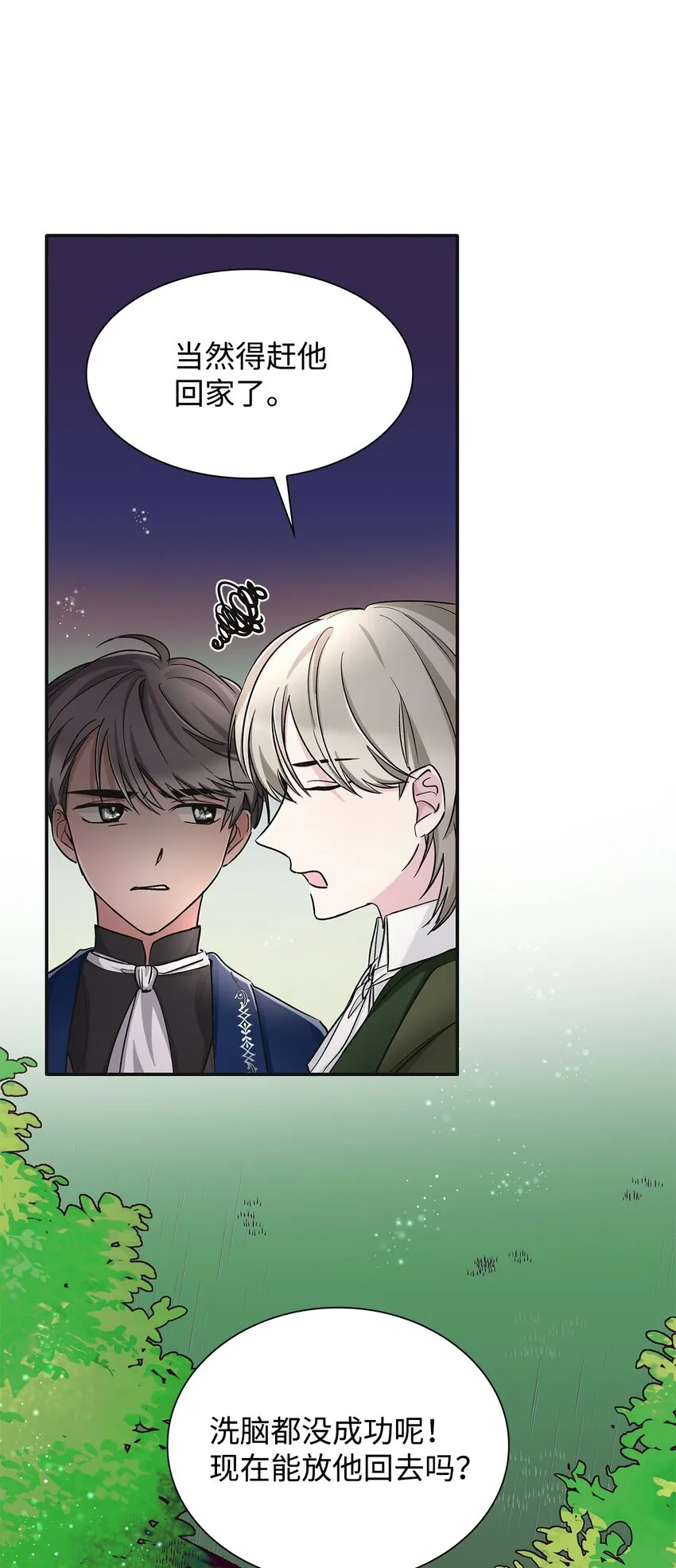 03 葬礼 第20页