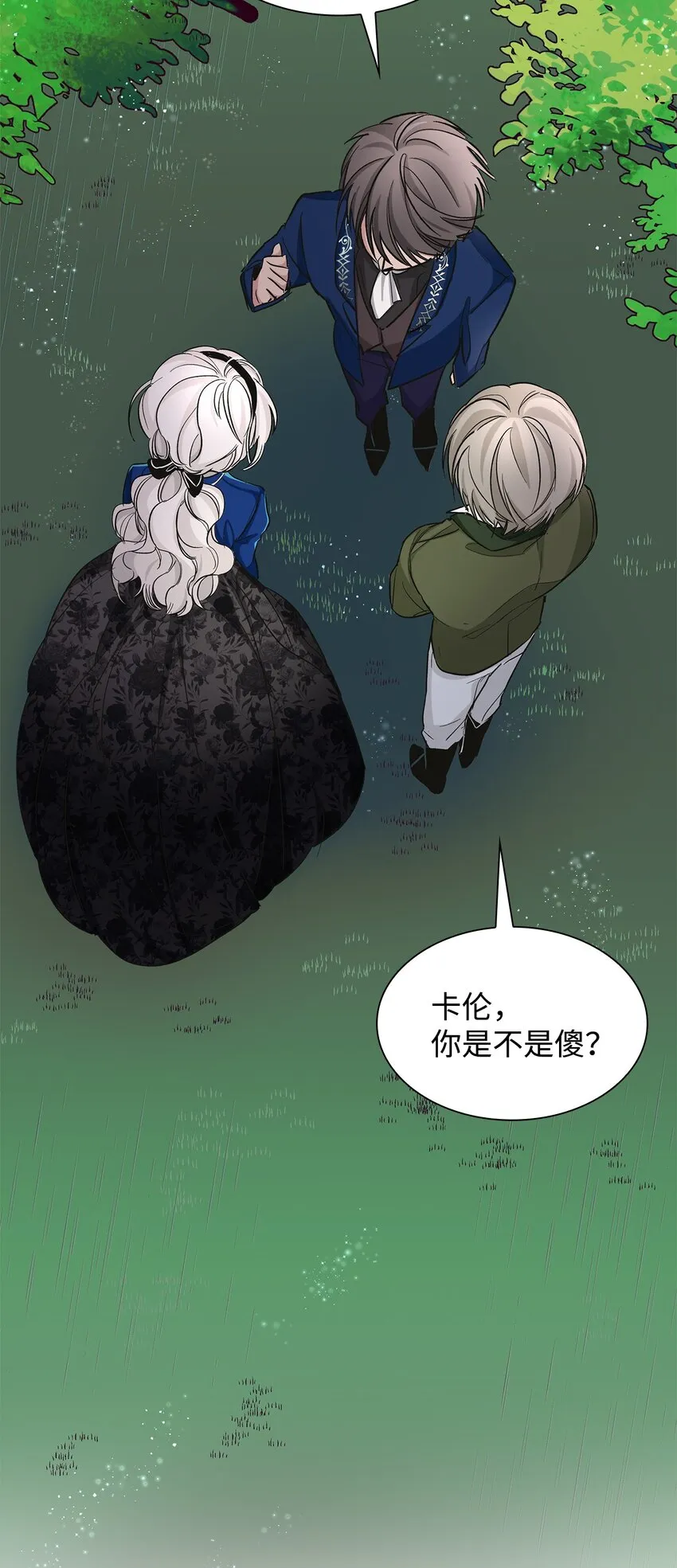 03 葬礼 第21页