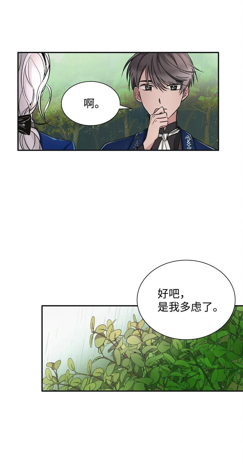 03 葬礼 第23页