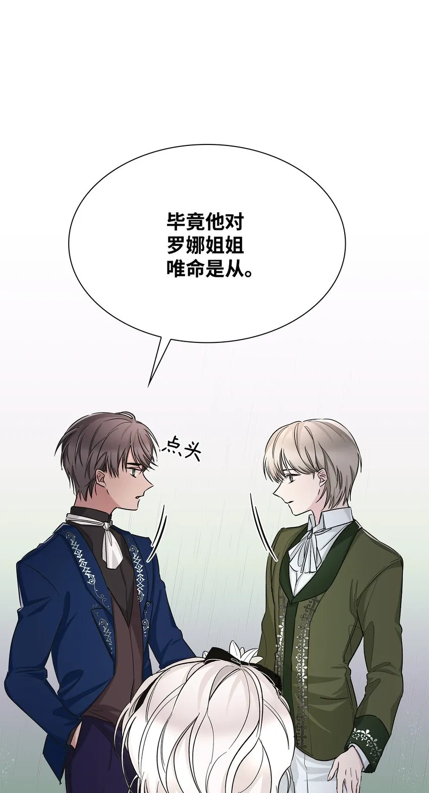 03 葬礼 第24页