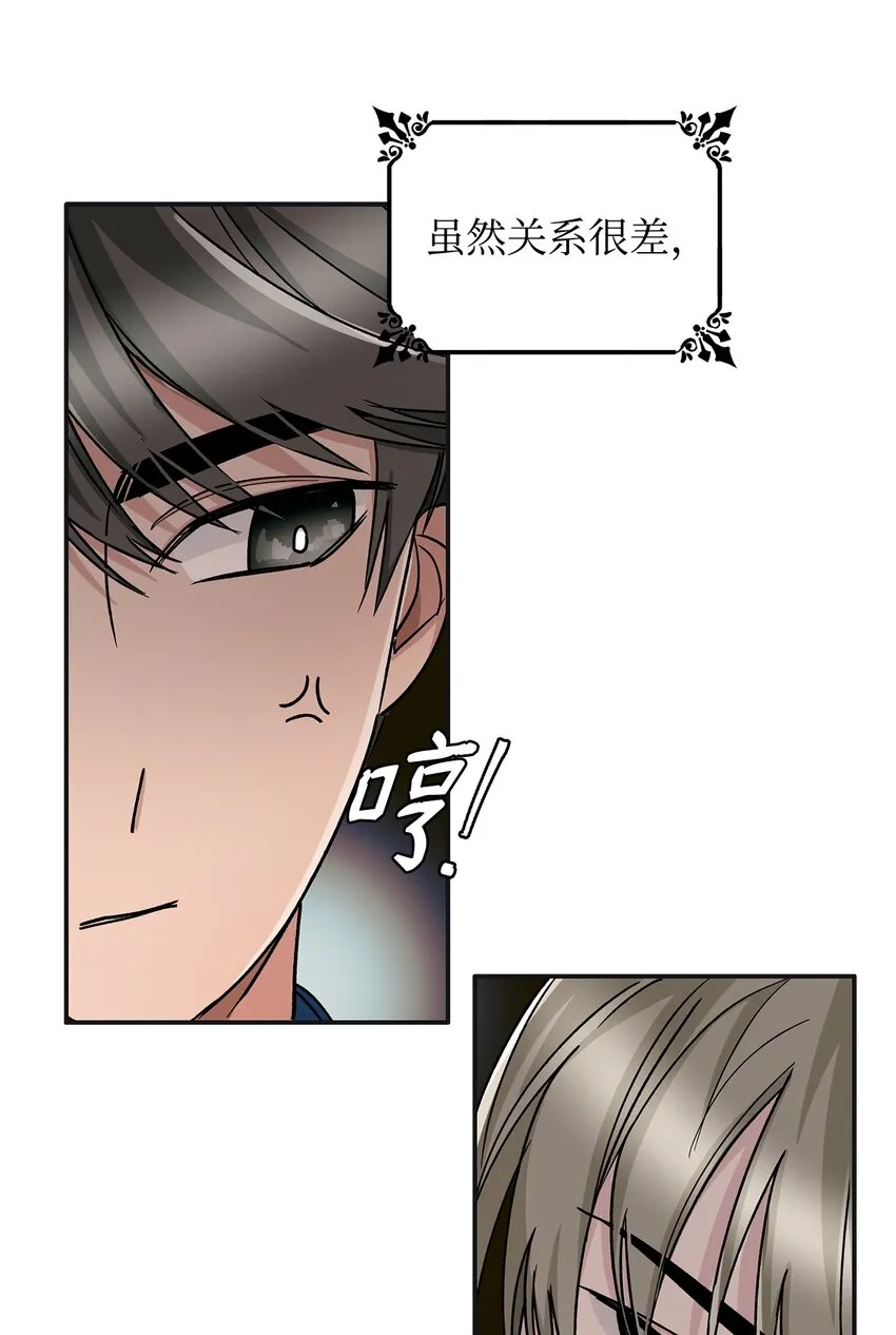 03 葬礼 第26页