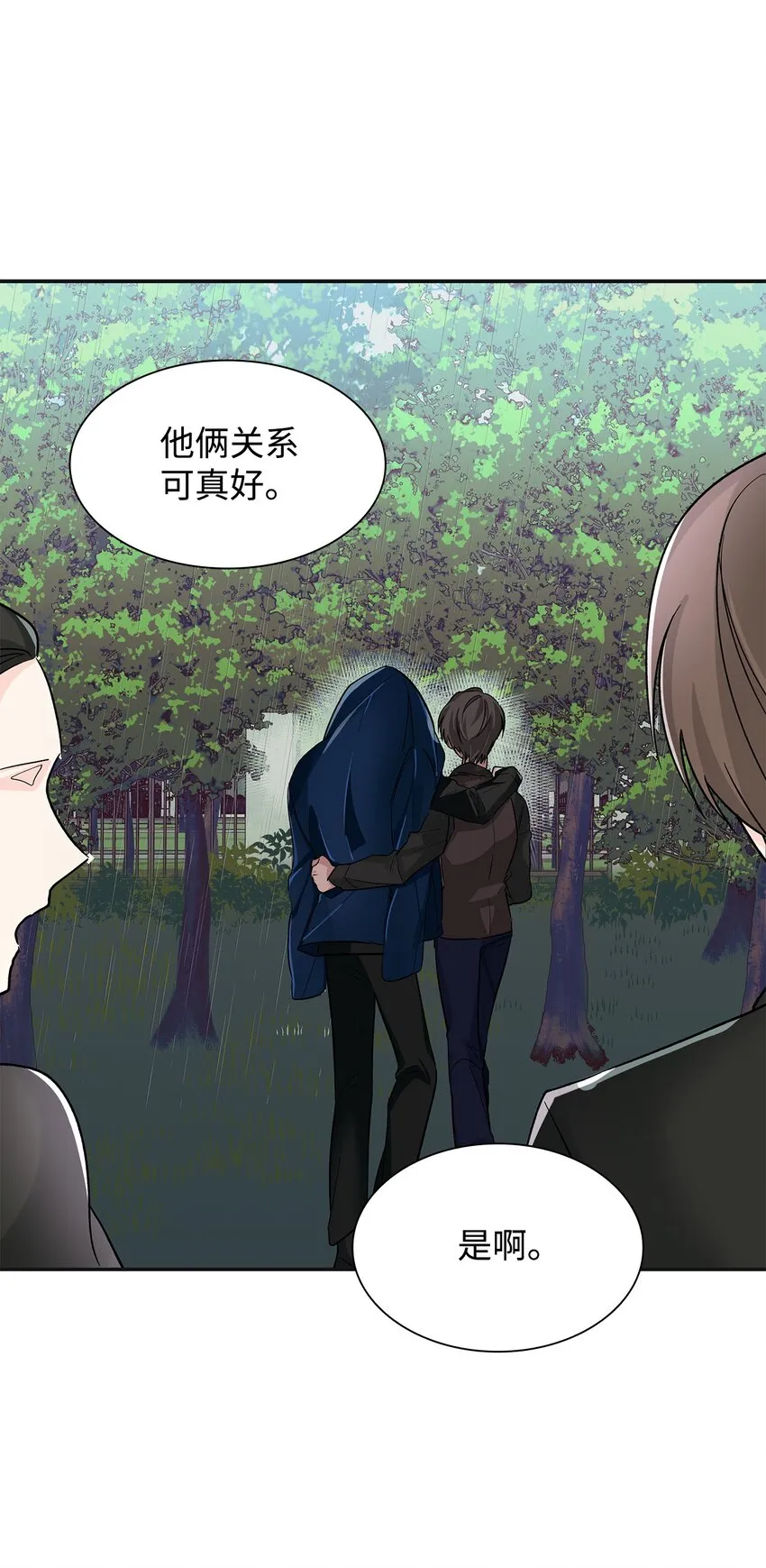 03 葬礼 第38页