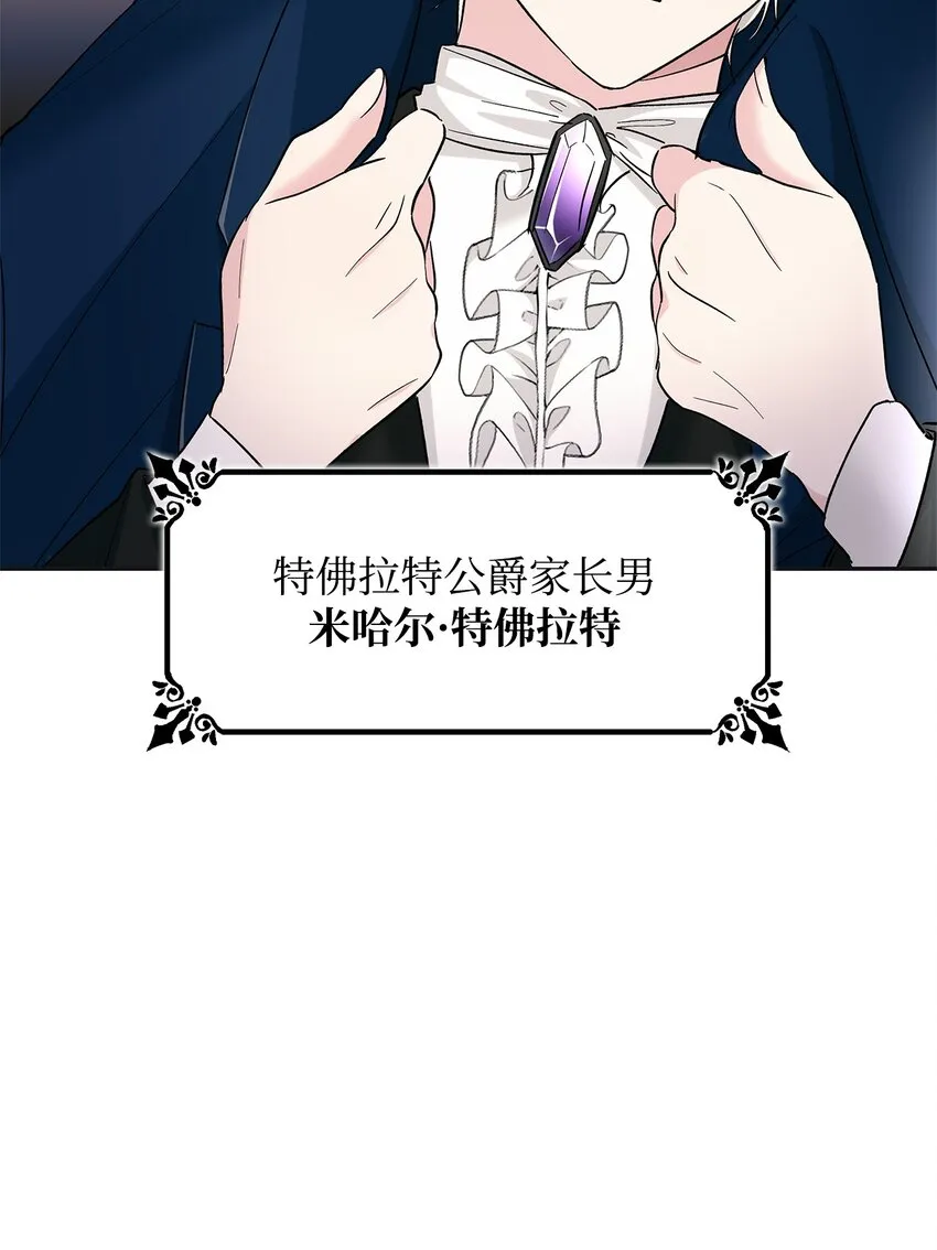 03 葬礼 第44页