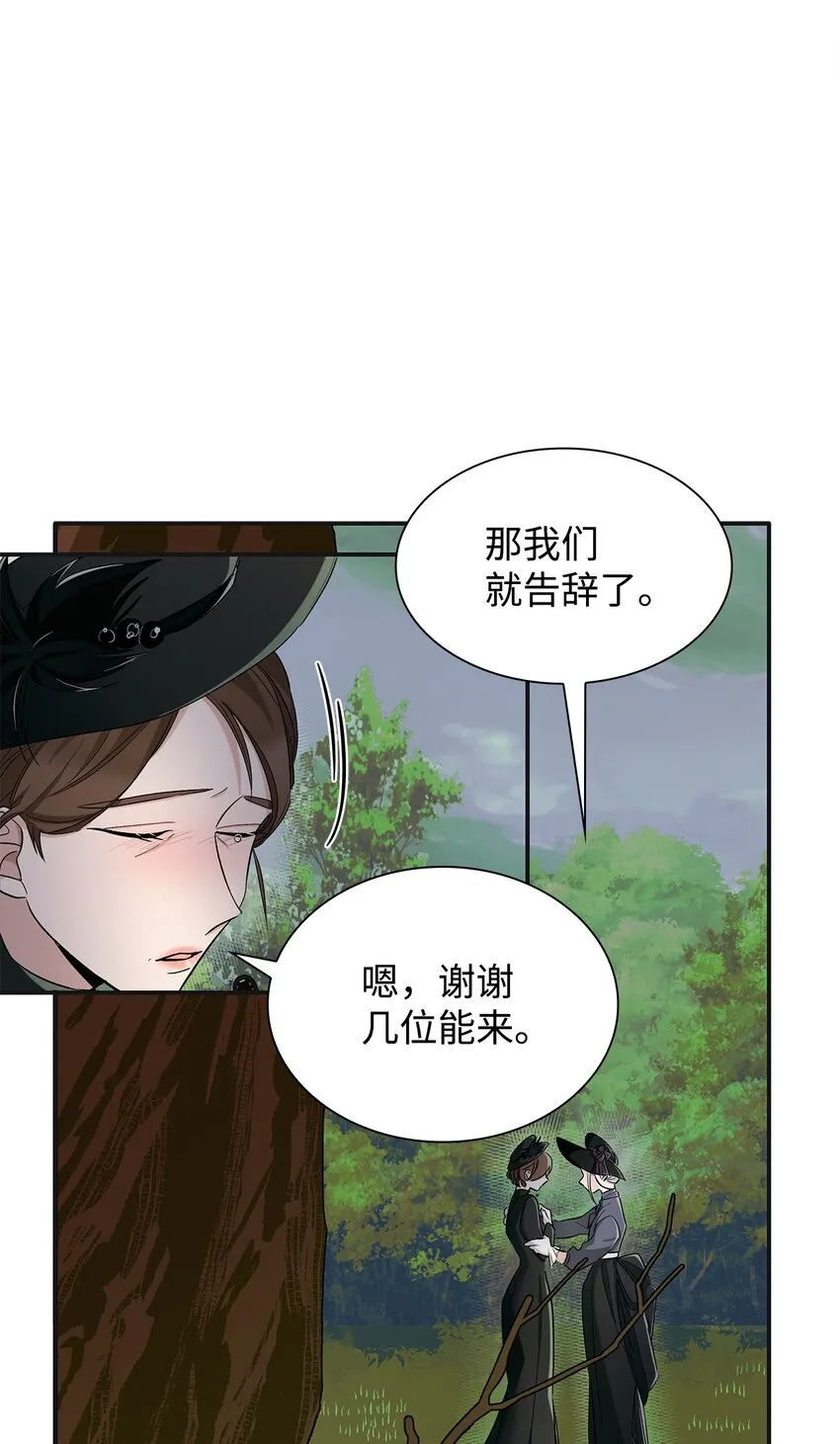 03 葬礼 第45页