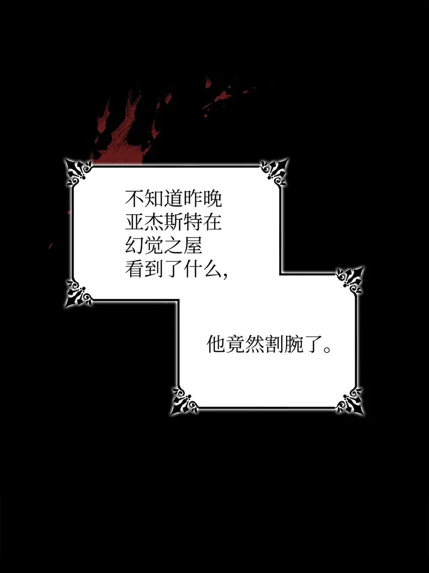 03 葬礼 第51页