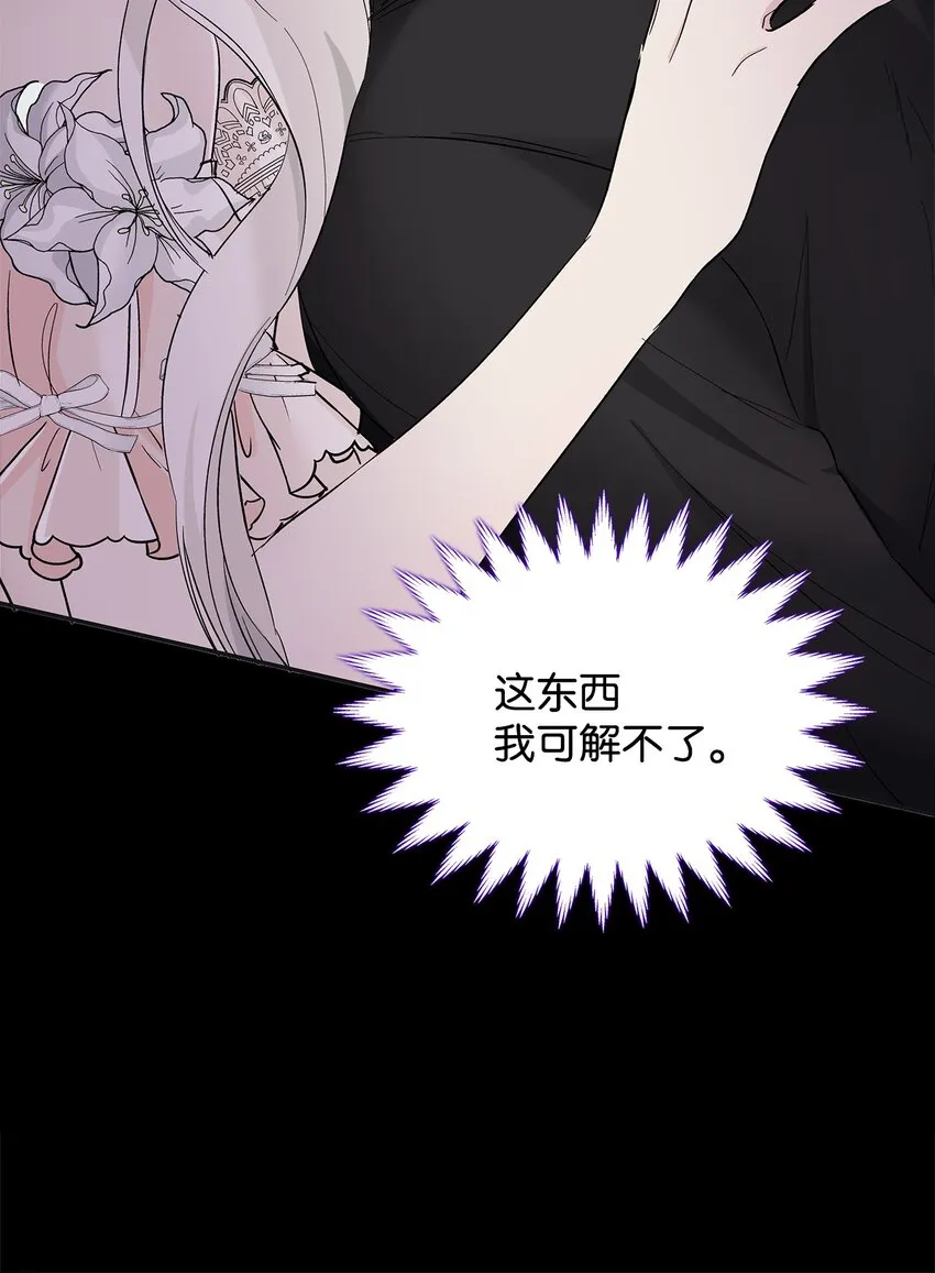 03 葬礼 第68页