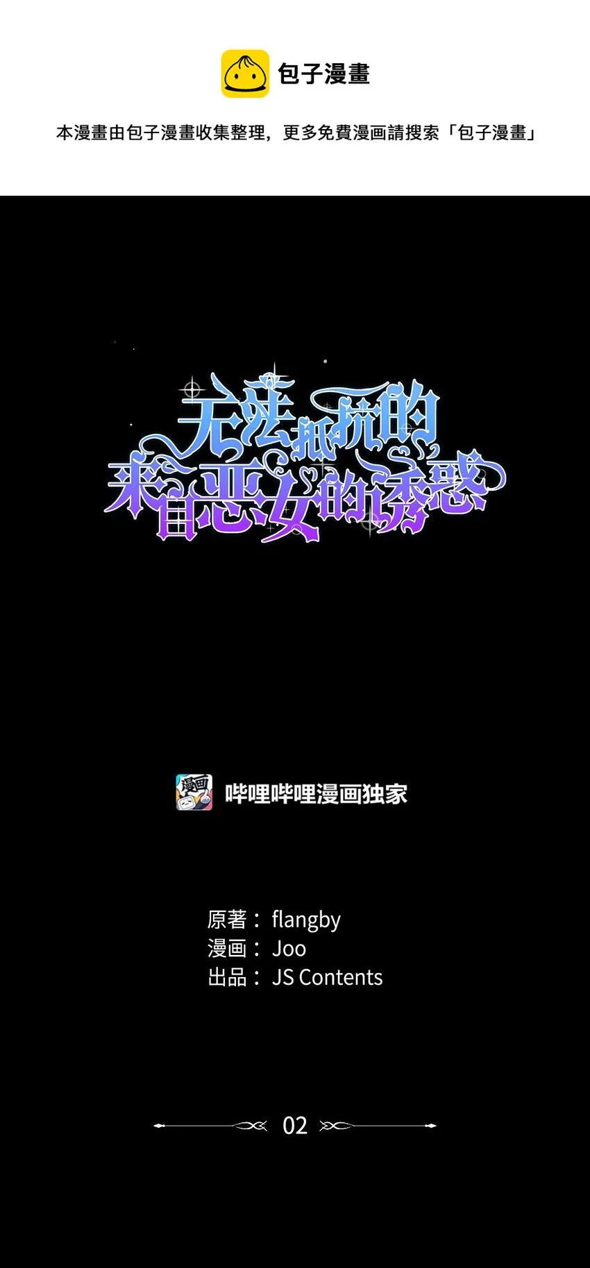 02 洗脑 第1页