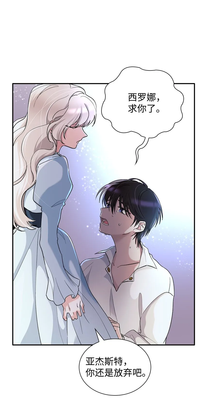 02 洗脑 第13页