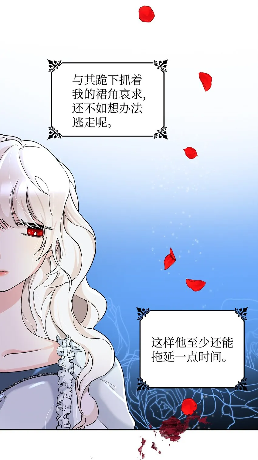 02 洗脑 第14页