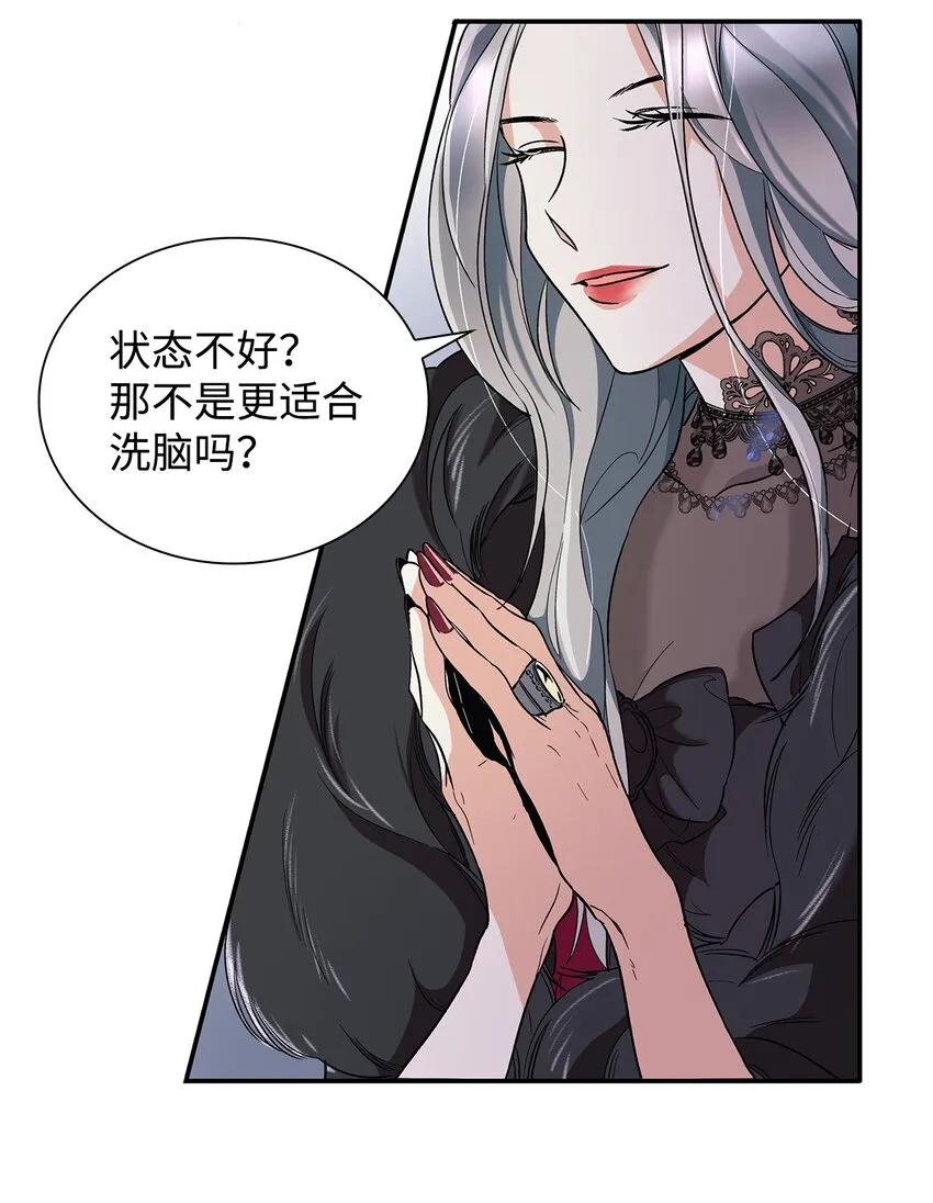 02 洗脑 第21页