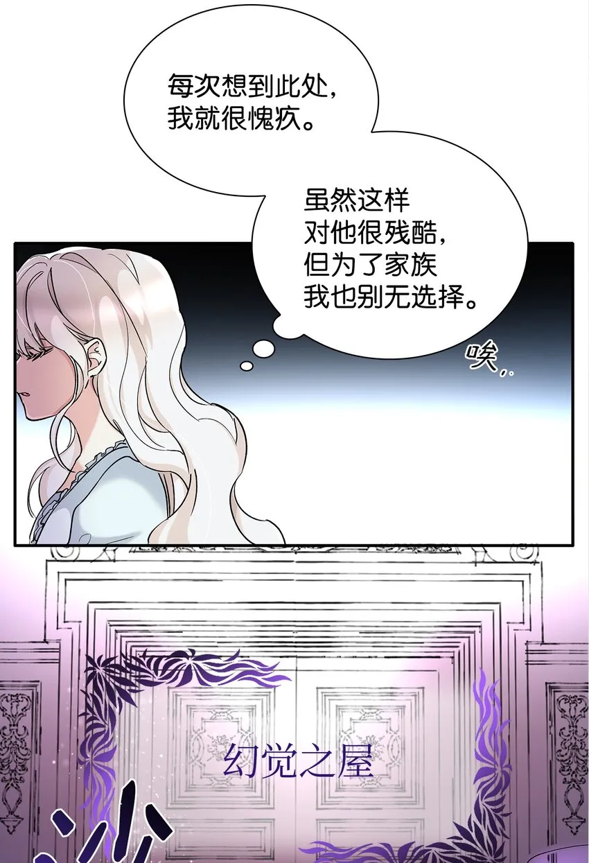 02 洗脑 第26页