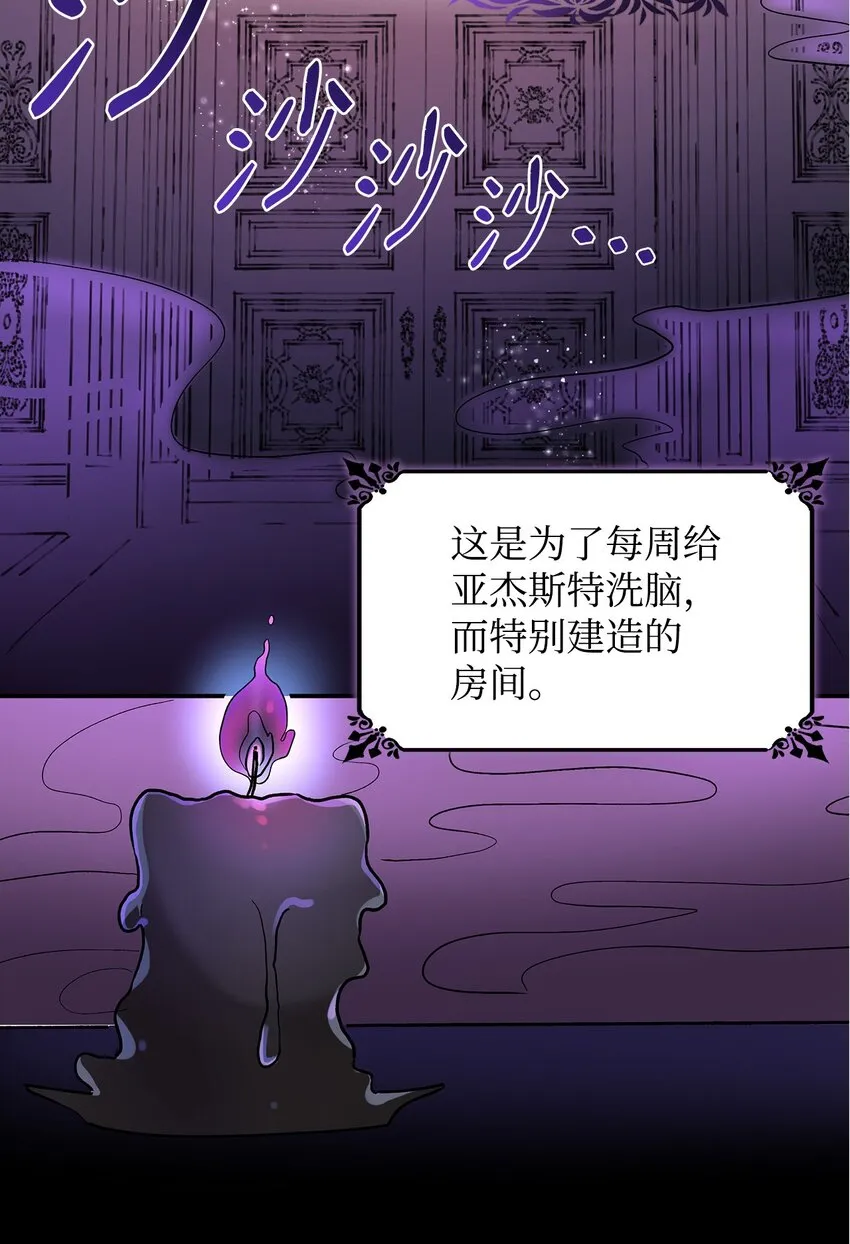 02 洗脑 第27页