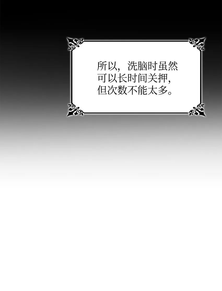 02 洗脑 第30页