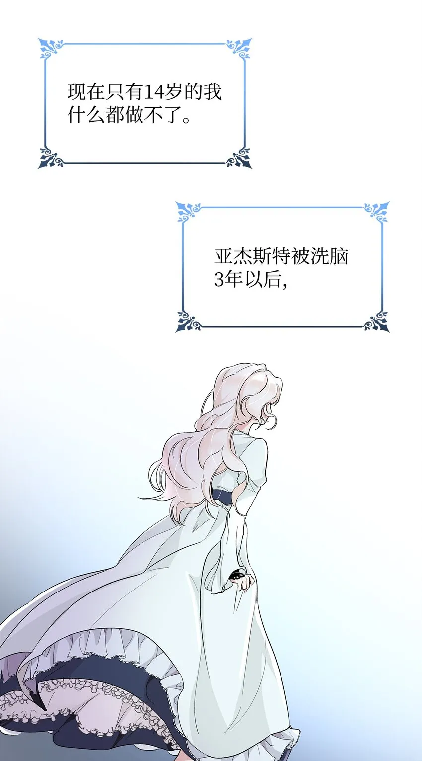 02 洗脑 第42页