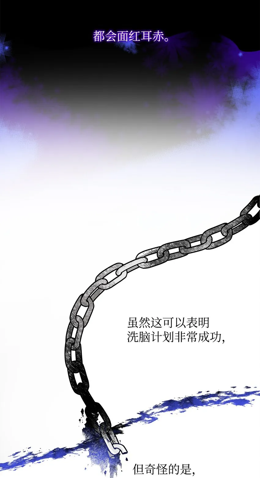 02 洗脑 第44页