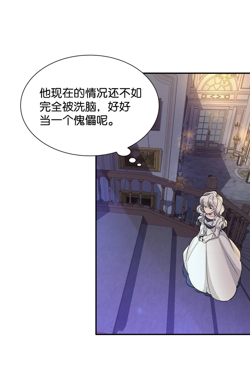 02 洗脑 第47页
